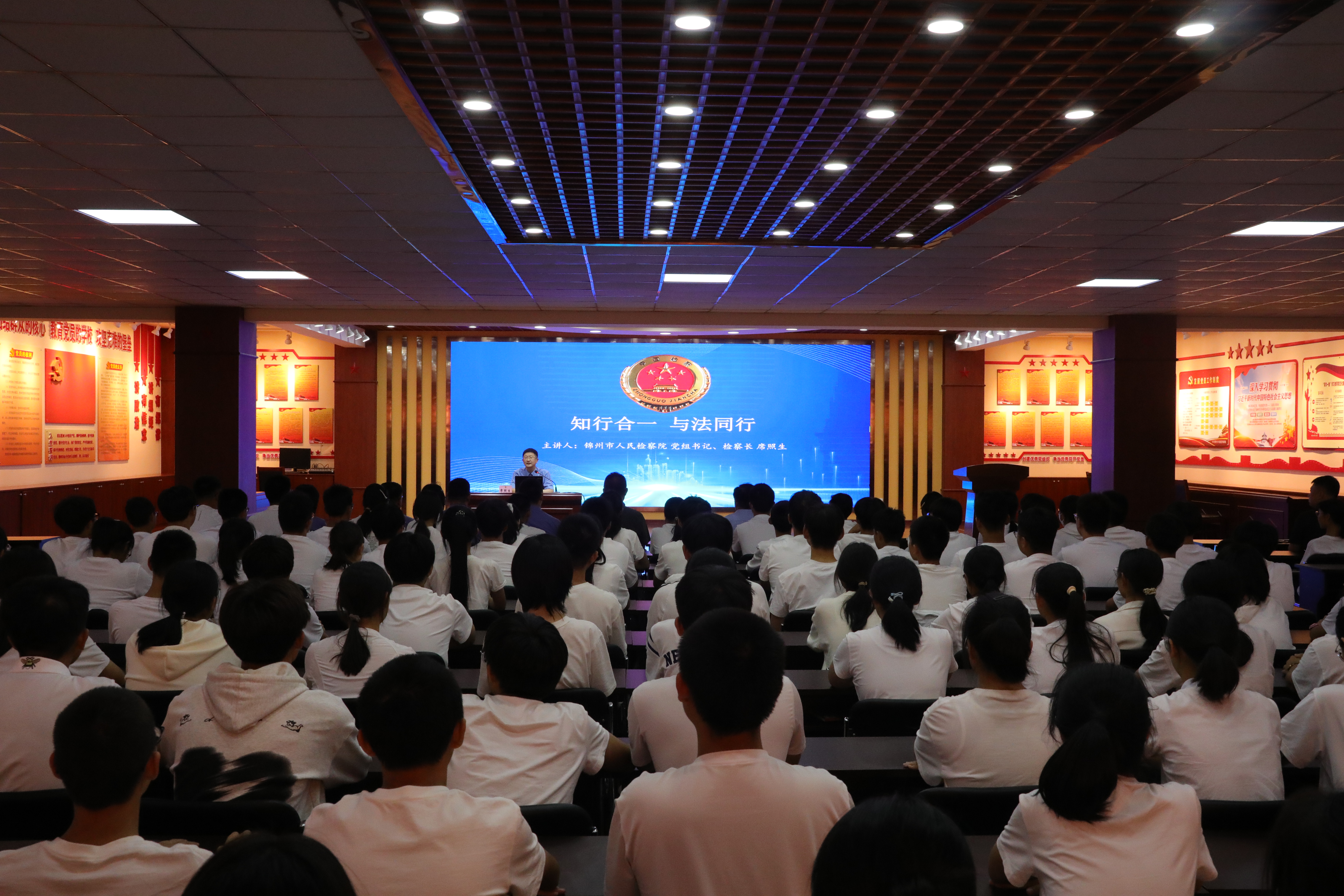 山海护蕾，“未”你而来——锦州市人民检察院检察长席照生走进锦州中学讲授开学法治课