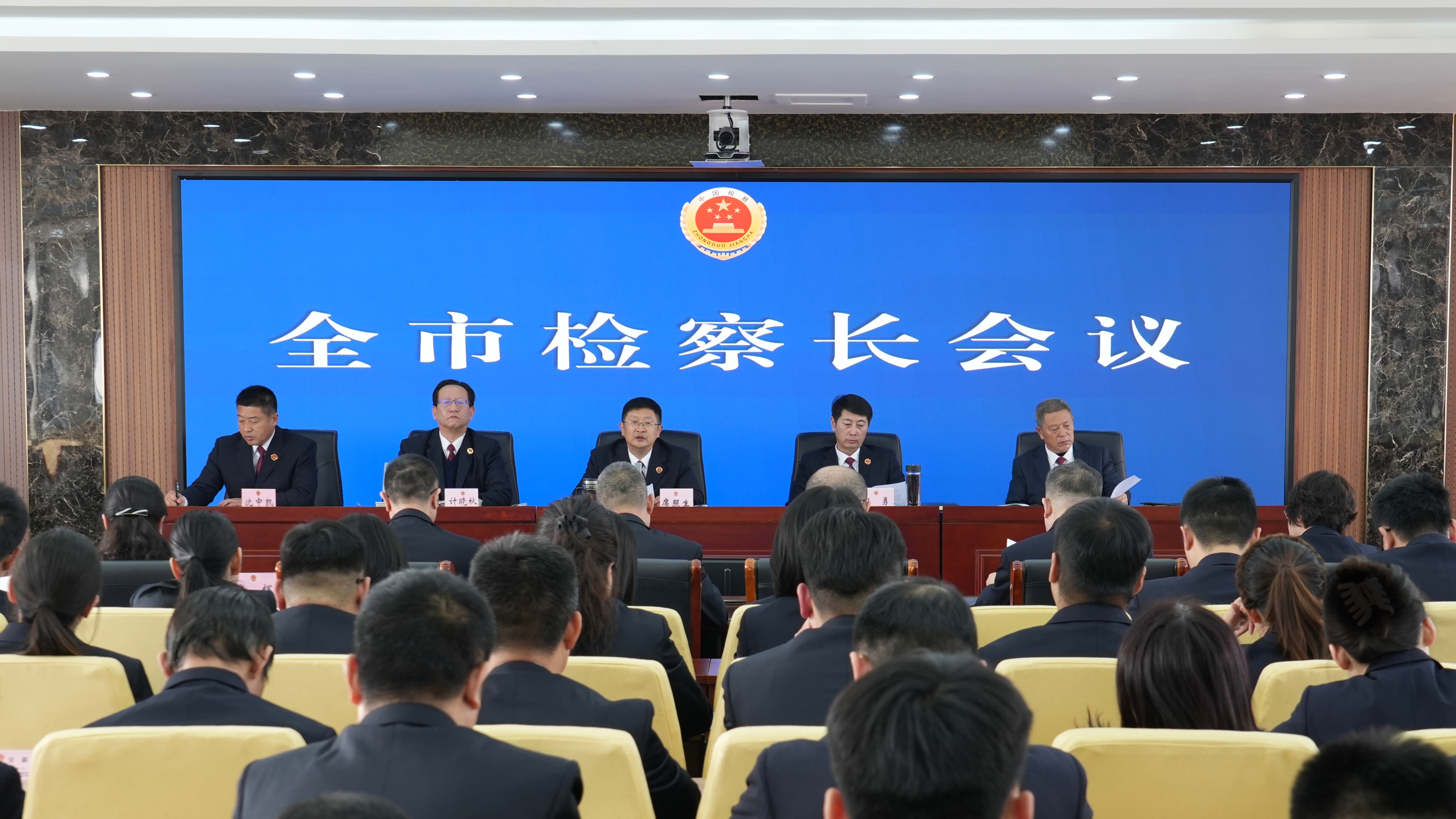 笃行不怠 砺能共进——锦州市人民检察院召开全市检察长会议