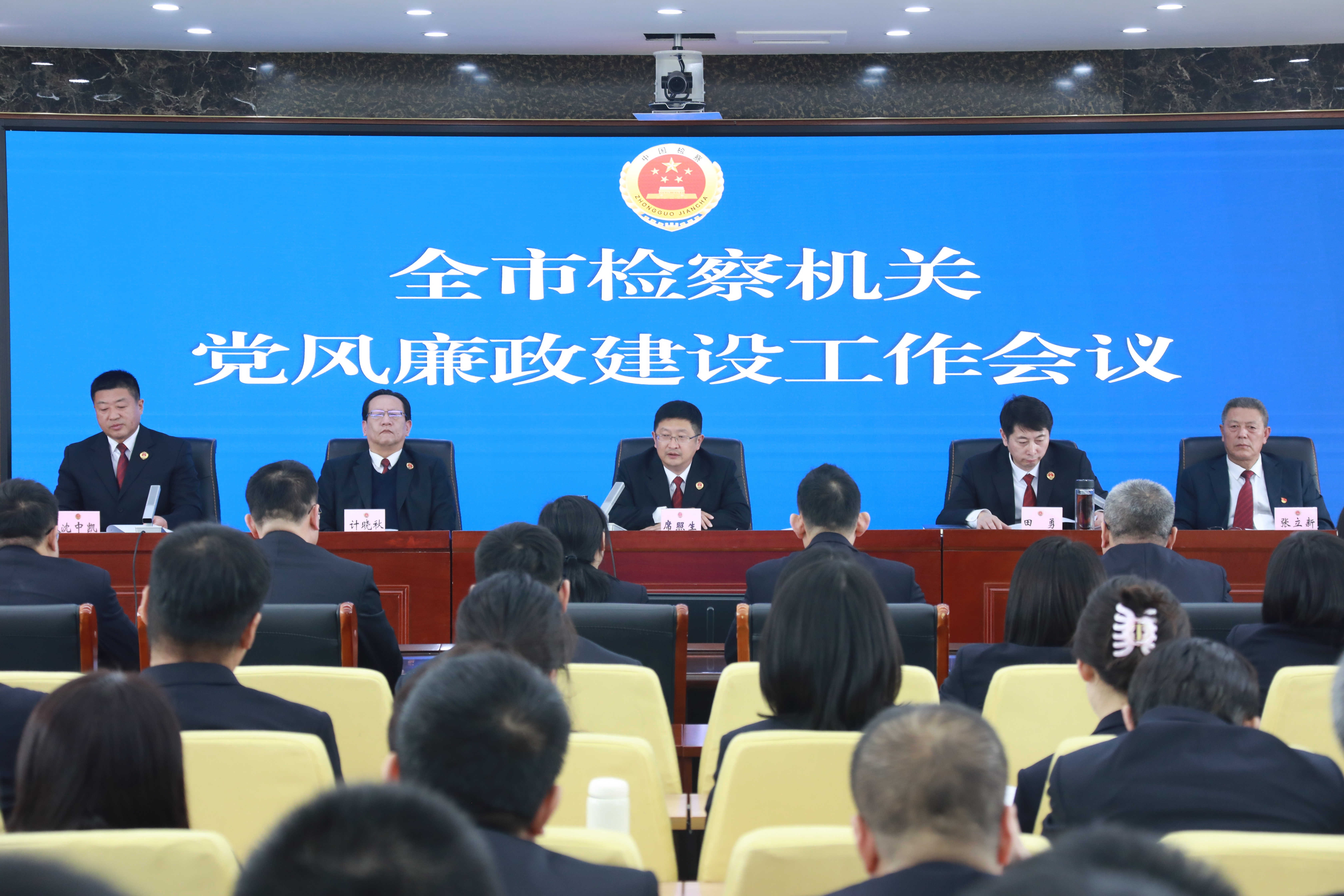对标对表  落细落实  以自我革命精神纵深推进全面从严治检——全市检察机关党风廉政建设工作会议召开
